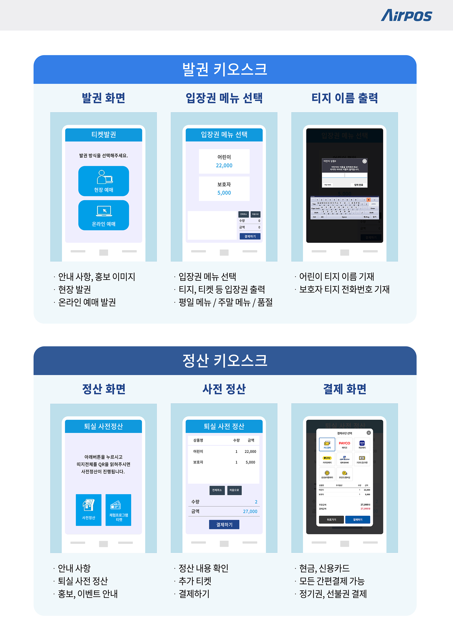 시간제ᆞ키즈카페 팜플렛 7
